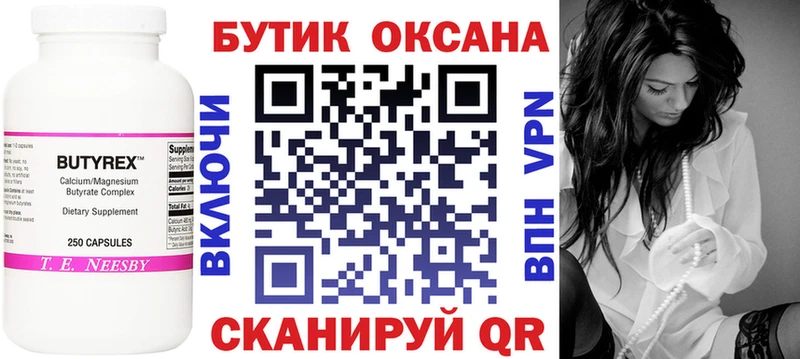 Бутират буратино  блэк спрут tor  Карабаш 