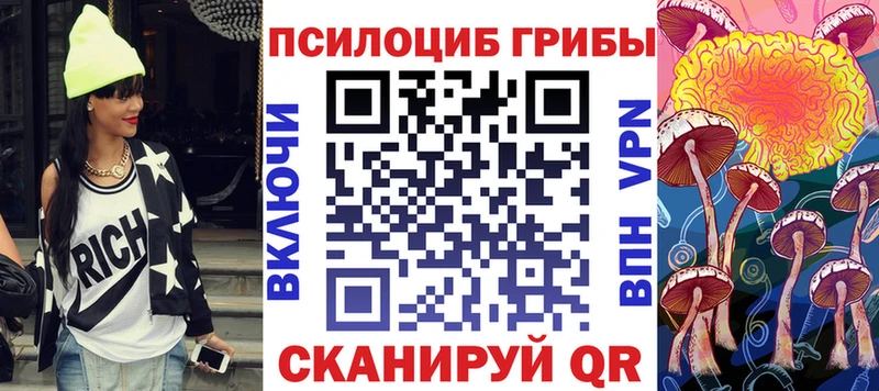 Галлюциногенные грибы Magic Shrooms площадка как зайти Карабаш